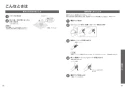 TOTO EWCS440-44 取扱説明書 商品図面 施工説明書 分解図 ウォシュレット付補高便座 ウォシュレットＳB 取扱説明書17