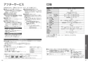 TOTO EWCS440-44 取扱説明書 商品図面 施工説明書 分解図 ウォシュレット付補高便座 ウォシュレットＳB 取扱説明書21