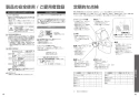 TOTO EWCS440-44 取扱説明書 商品図面 施工説明書 分解図 ウォシュレット付補高便座 ウォシュレットＳB 取扱説明書23