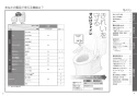 TOTO EWCS440-44 取扱説明書 商品図面 施工説明書 分解図 ウォシュレット付補高便座 ウォシュレットＳB 取扱説明書2