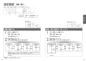 TOTO EWCS440-44 取扱説明書 商品図面 施工説明書 分解図 ウォシュレット付補高便座 ウォシュレットＳB 取扱説明書8