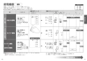 TOTO EWCS440-44 取扱説明書 商品図面 施工説明書 分解図 ウォシュレット付補高便座 ウォシュレットＳB 取扱説明書9