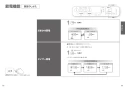 TOTO EWCS440-45 取扱説明書 商品図面 施工説明書 分解図 ウォシュレット付補高便座 ウォシュレットＳB(金属ベースプレート) 取扱説明書10