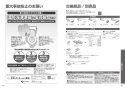 TOTO EWCS440-45 取扱説明書 商品図面 施工説明書 分解図 ウォシュレット付補高便座 ウォシュレットＳB(金属ベースプレート) 取扱説明書22