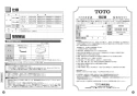 TOTO EWCS440-46 取扱説明書 商品図面 施工説明書 分解図 ウォシュレット付補高便座 ウォシュレットS2 取扱説明書4