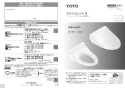 TOTO EWCS440-46 取扱説明書 商品図面 施工説明書 分解図 ウォシュレット付補高便座 ウォシュレットS2 取扱説明書1