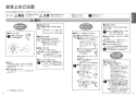 TOTO EWCS440-46 取扱説明書 商品図面 施工説明書 分解図 ウォシュレット付補高便座 ウォシュレットS2 取扱説明書3