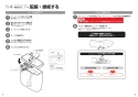 TOTO EWCS440-46AF 取扱説明書 商品図面 施工説明書 分解図 ウォシュレット付補高便座 ウォシュレットS2A 施工説明書5