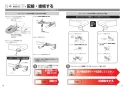 TOTO EWCS440-46AF 取扱説明書 商品図面 施工説明書 分解図 ウォシュレット付補高便座 ウォシュレットS2A 施工説明書6