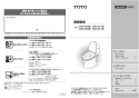 TOTO EWCS440-47AF 取扱説明書 商品図面 施工説明書 分解図 ウォシュレット付補高便座　ウォシュレットS1A 取扱説明書1