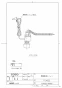 TOTO EWCS440-47AF 取扱説明書 商品図面 施工説明書 分解図 ウォシュレット付補高便座　ウォシュレットS1A 商品図面1