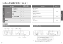 TOTO EWCS440-49 取扱説明書 商品図面 施工説明書 分解図 ウォシュレット付補高便座 ウォシュレットＳB 取扱説明書11