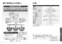 TOTO EWCS440-49 取扱説明書 商品図面 施工説明書 分解図 ウォシュレット付補高便座 ウォシュレットＳB 取扱説明書20