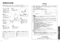 TOTO EWCS440-49 取扱説明書 商品図面 施工説明書 分解図 ウォシュレット付補高便座 ウォシュレットＳB 取扱説明書22