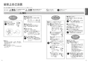 TOTO EWCS440-49 取扱説明書 商品図面 施工説明書 分解図 ウォシュレット付補高便座 ウォシュレットＳB 取扱説明書3