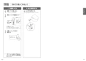 TOTO EWCS440-49 取扱説明書 商品図面 施工説明書 分解図 ウォシュレット付補高便座 ウォシュレットＳB 取扱説明書6