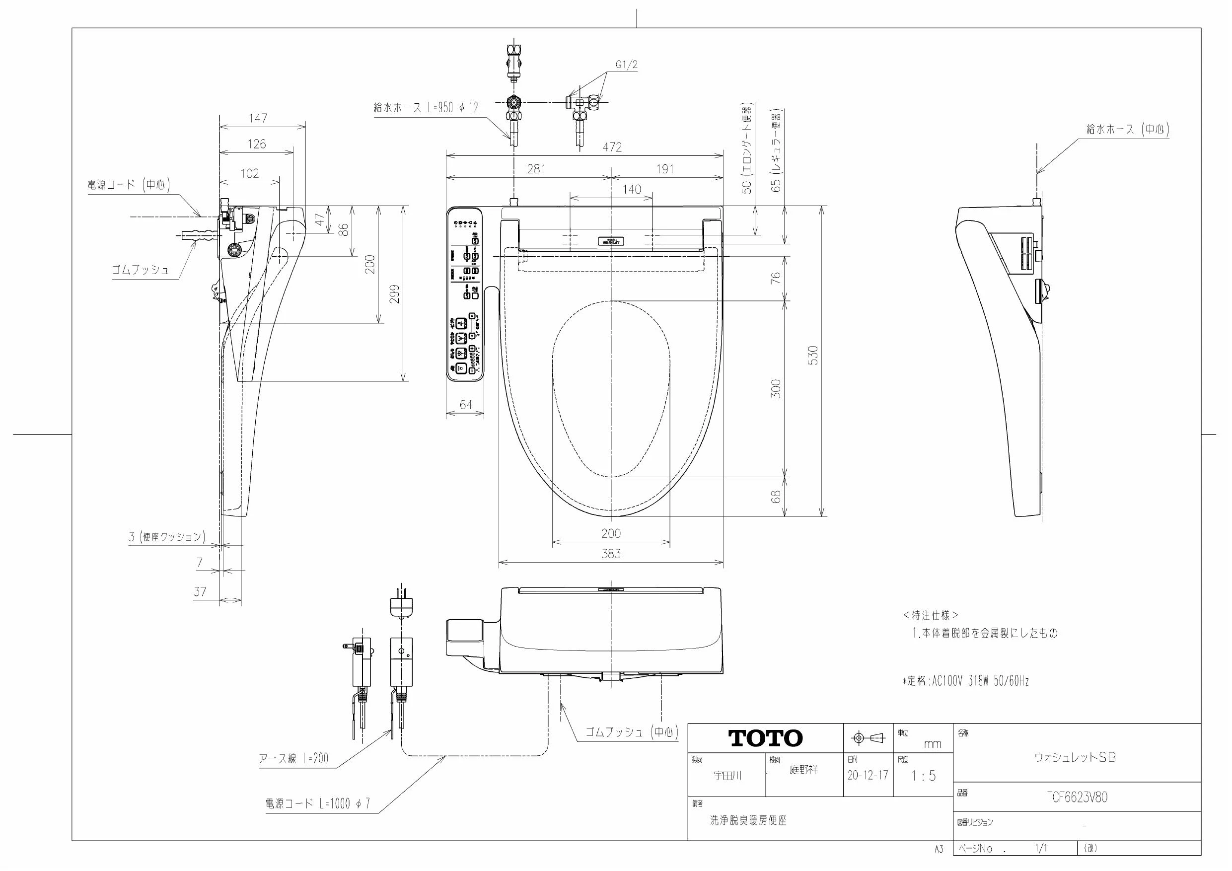 TOTO EWCS440-50取扱説明書 商品図面 施工説明書 分解図 | 通販 プロ