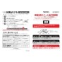 TOTO EWCS441N-46AK 取扱説明書 商品図面 施工説明書 分解図 ウォシュレット付補高便座 ウォシュレットS2A 施工説明書1