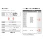 TOTO EWCS441N-46AK 取扱説明書 商品図面 施工説明書 分解図 ウォシュレット付補高便座 ウォシュレットS2A 施工説明書2