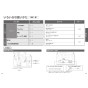 TOTO EWCS441N-46AK 取扱説明書 商品図面 施工説明書 分解図 ウォシュレット付補高便座 ウォシュレットS2A 取扱説明書13