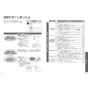 TOTO EWCS441N-46AK 取扱説明書 商品図面 施工説明書 分解図 ウォシュレット付補高便座 ウォシュレットS2A 取扱説明書20