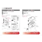 TOTO EWCS441N-53AK 取扱説明書 商品図面 施工説明書 分解図 ウォシュレット付補高便座 ウォシュレットSS3A 施工説明書3