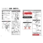 TOTO EWCS441N-53AK 取扱説明書 商品図面 施工説明書 分解図 ウォシュレット付補高便座 ウォシュレットSS3A 施工説明書8