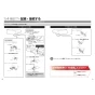 TOTO EWCS441N-53AM 取扱説明書 商品図面 施工説明書 分解図 ウォシュレット付補高便座 ウォシュレットSS3A 施工説明書26