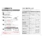 TOTO EWCS441N-53AM 取扱説明書 商品図面 施工説明書 分解図 ウォシュレット付補高便座 ウォシュレットSS3A 施工説明書29
