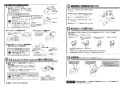 TOTO EWCS441S-41AF 取扱説明書 商品図面 施工説明書 ウォシュレット付補高便座　ウォシュレットS2A 施工説明書2