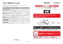 TOTO EWCS441S-41AF 取扱説明書 商品図面 施工説明書 ウォシュレット付補高便座　ウォシュレットS2A 施工説明書1