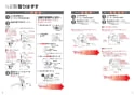 TOTO EWCS441S-41AM 取扱説明書 商品図面 施工説明書 ウォシュレット付補高便座　ウォシュレットS2A 施工説明書4