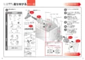 TOTO EWCS441S-41AM 取扱説明書 商品図面 施工説明書 ウォシュレット付補高便座　ウォシュレットS2A 施工説明書9