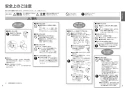 TOTO EWCS441S-42AF 取扱説明書 商品図面 施工説明書 分解図 ウォシュレット付補高便座　ウォシュレットS1A 取扱説明書3