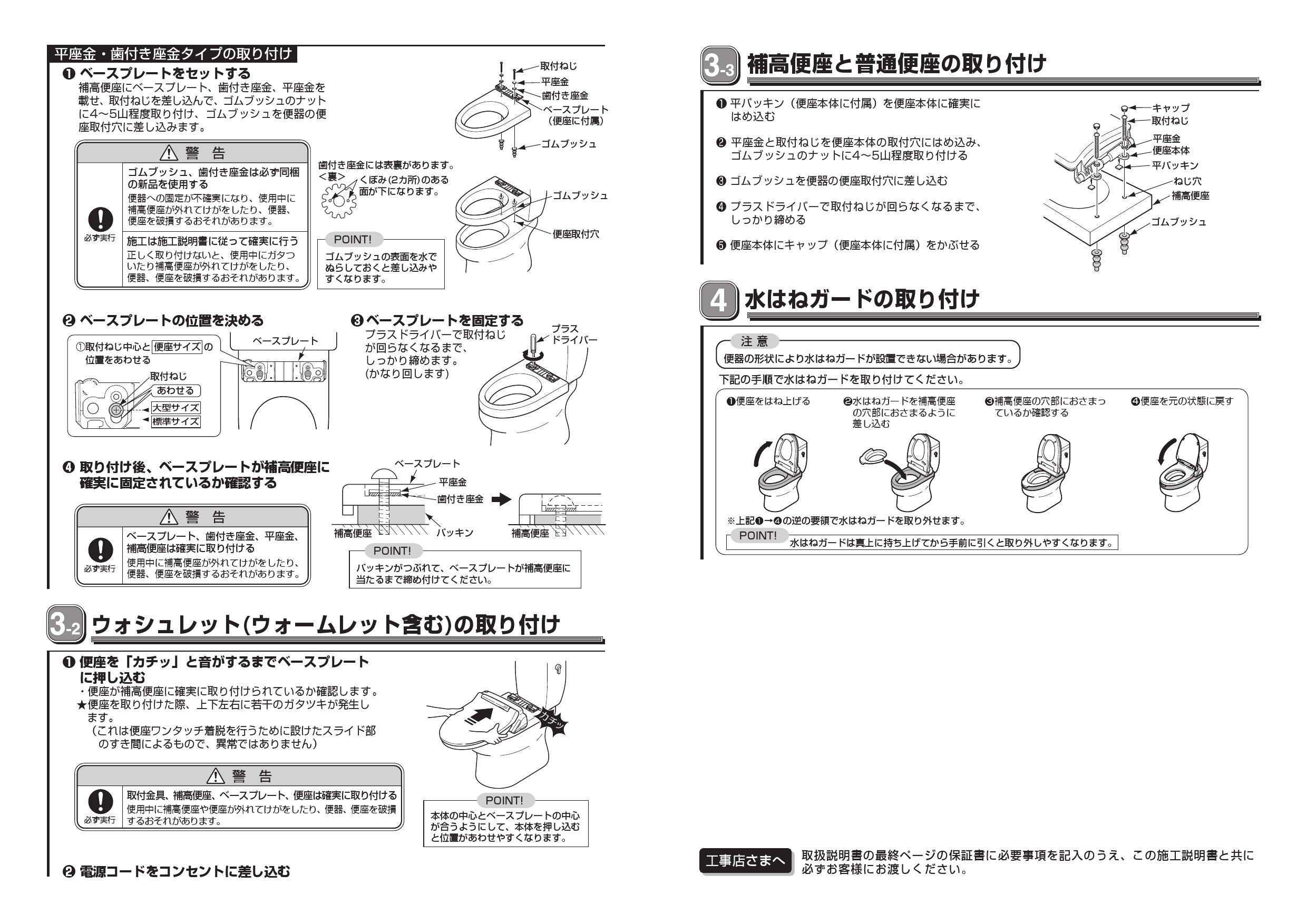 最大74％オフ！ TOTO 補高便座 50ｍｍタイプ レギュラー fucoa.cl