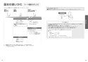 TOTO EWCS441S-46 取扱説明書 商品図面 施工説明書 分解図 ウォシュレット付補高便座　ウォシュレットS2 施工説明書8