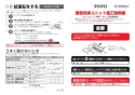 TOTO EWCS441S-46AK 取扱説明書 商品図面 施工説明書 分解図 ウォシュレット付補高便座　ウォシュレットS2A 施工説明書1