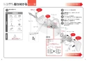 TOTO EWCS441S-46AK 取扱説明書 商品図面 施工説明書 分解図 ウォシュレット付補高便座　ウォシュレットS2A 施工説明書4