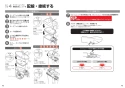 TOTO EWCS441S-46AM 取扱説明書 商品図面 施工説明書 分解図 ウォシュレット付補高便座　ウォシュレットS2A 施工説明書25