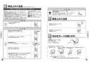 EWCS441S-47AK 取扱説明書 商品図面 施工説明書 分解図 ウォシュレット付補高便座　ウォシュレットS1A 取扱説明書2