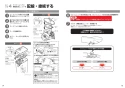 EWCS441S-47AK 取扱説明書 商品図面 施工説明書 分解図 ウォシュレット付補高便座　ウォシュレットS1A 施工説明書8