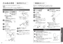 EWCS441S-47AK 取扱説明書 商品図面 施工説明書 分解図 ウォシュレット付補高便座　ウォシュレットS1A 取扱説明書19