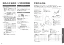 EWCS441S-47AK 取扱説明書 商品図面 施工説明書 分解図 ウォシュレット付補高便座　ウォシュレットS1A 取扱説明書24