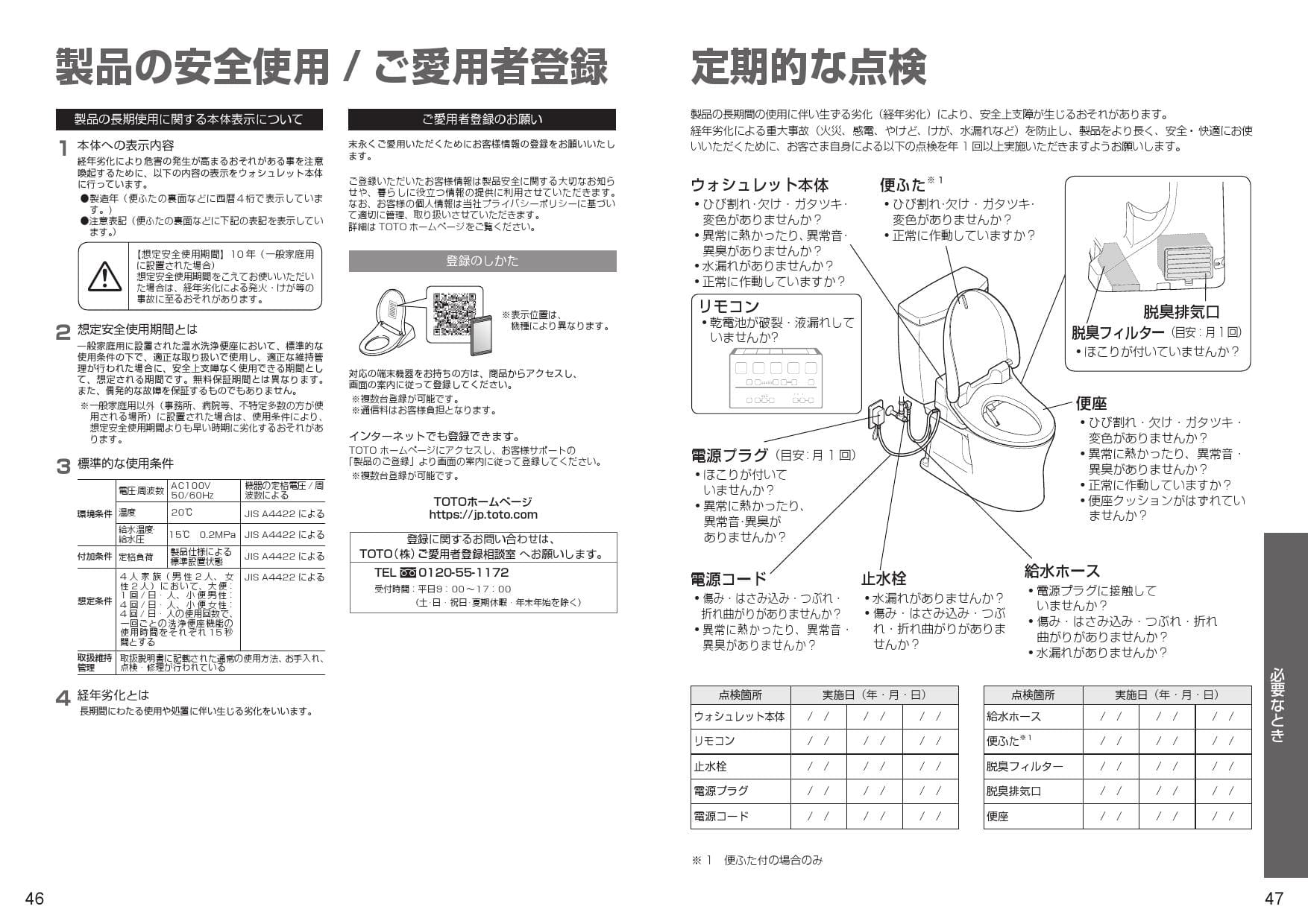 手数料安い 補高便座 Toto Ewcs450 39afr ウォシュレット付補高便座 アプリコットf2 密結用 レバー全面左 レギュラーサイズ 高さ30mmタイプ Fucoa Cl