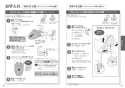 TOTO EWCS450-41AF 取扱説明書 商品図面 施工説明書 ウォシュレット付補高便座　ウォシュレットS2A 取扱説明書14