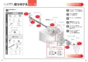 TOTO EWCS450-41AM 取扱説明書 商品図面 施工説明書 ウォシュレット付補高便座　ウォシュレットS2A 施工説明書23