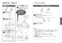 TOTO EWCS450-42 取扱説明書 商品図面 施工説明書 ウォシュレット付補高便座　ウォシュレットS1 取扱説明書13