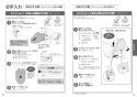 TOTO EWCS450-42 取扱説明書 商品図面 施工説明書 ウォシュレット付補高便座　ウォシュレットS1 取扱説明書14