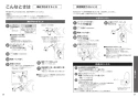 TOTO EWCS450-42 取扱説明書 商品図面 施工説明書 ウォシュレット付補高便座　ウォシュレットS1 取扱説明書19