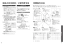 TOTO EWCS450-42 取扱説明書 商品図面 施工説明書 ウォシュレット付補高便座　ウォシュレットS1 取扱説明書24